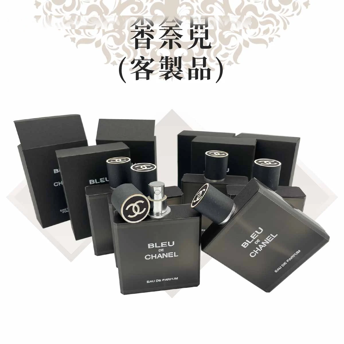 紙紮香奈兒香水 客製品 商品01