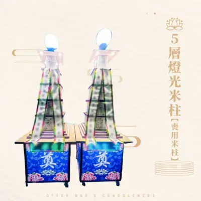 5層燈光米塔【喪用米柱】