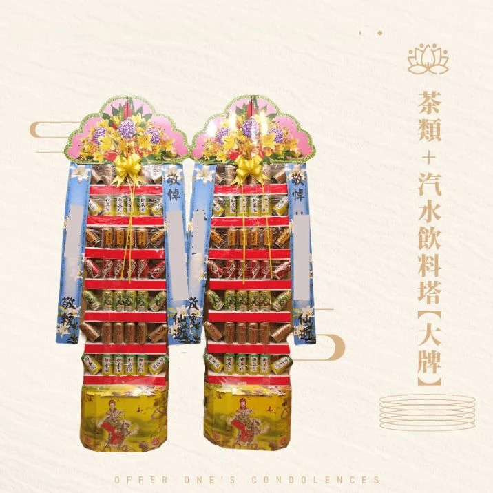 茶類+汽水飲料塔