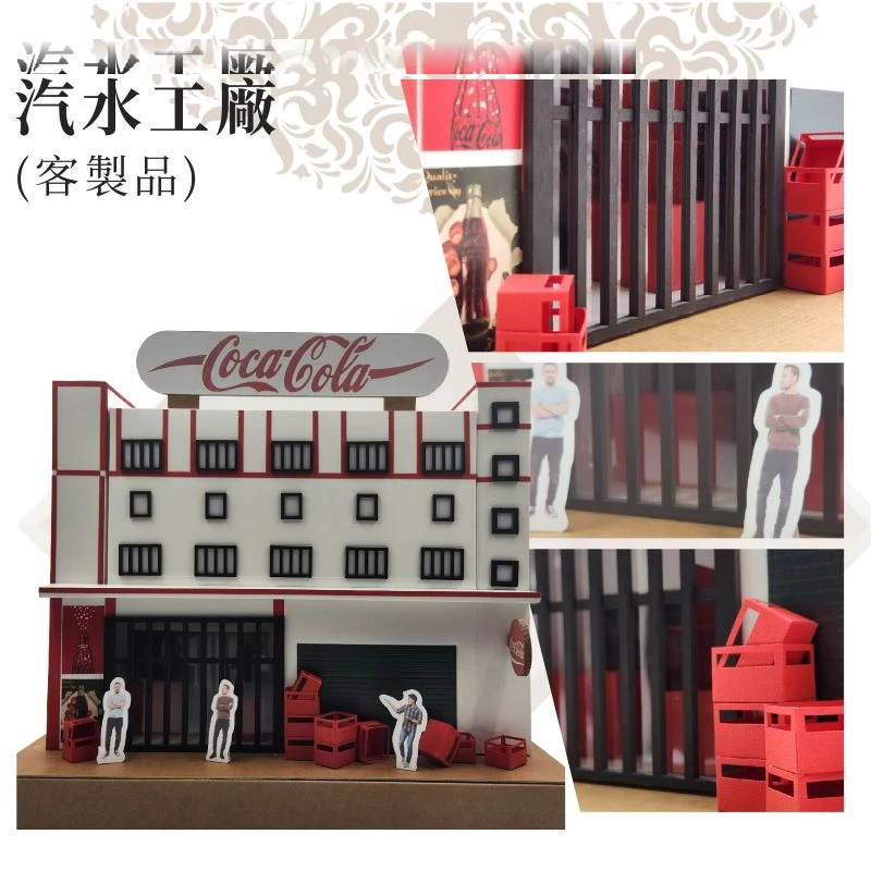 客製紙紮汽水工廠02