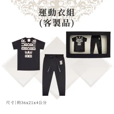 客製紙紮運動衣組