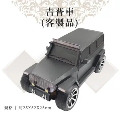 客製紙紮吉普車 商品 01