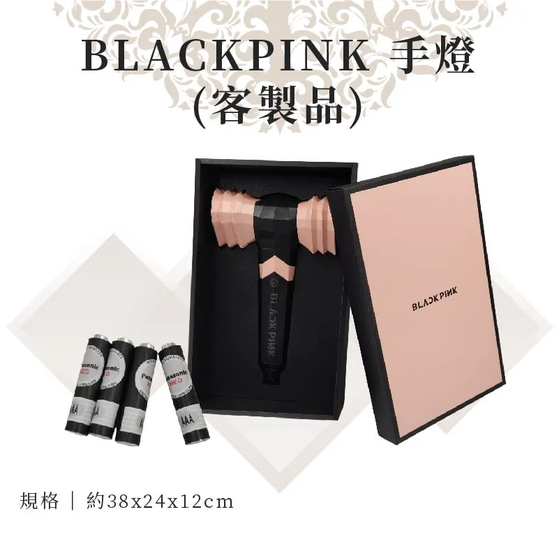客製紙紮BLACKPINK 手燈 客製紙紮BLACKPINK 手燈