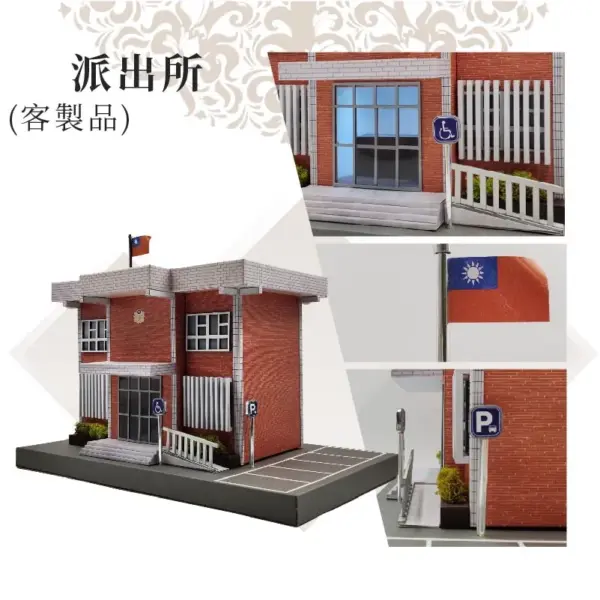 客製紙紮派出所 01