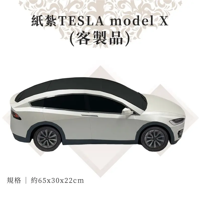 客製紙紮TESLA model X 商品 02