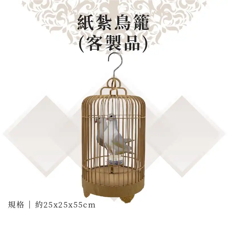 客製紙紮鳥籠 客製紙紮鳥籠
