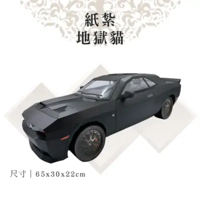 客製紙紮地獄貓