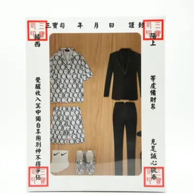 紙紮男士名牌西服禮盒-1