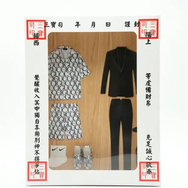 紙紮男士名牌西服禮盒-1