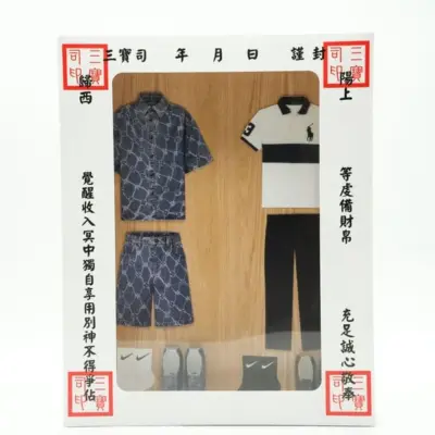 紙紮男士運動休閒服禮盒-1