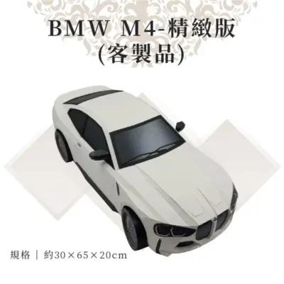 客製紙紮BMW M4 精緻版 02