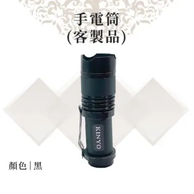 客製紙紮手電筒