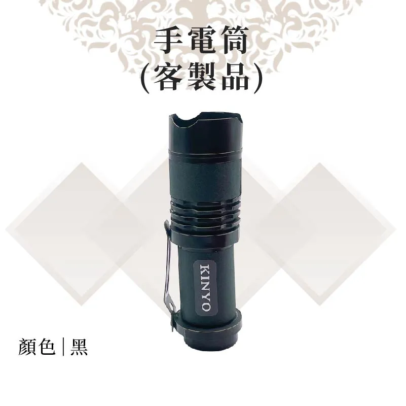 客製紙紮手電筒