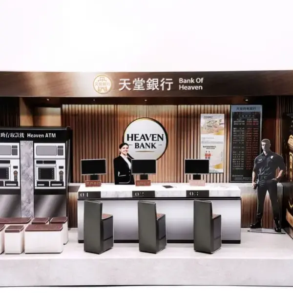 紙紮天堂銀行-1