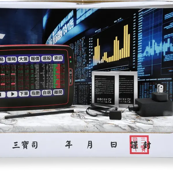 紙紮股票機禮盒箱