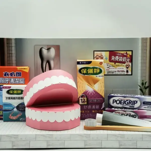 紙紮假牙清潔禮盒-1