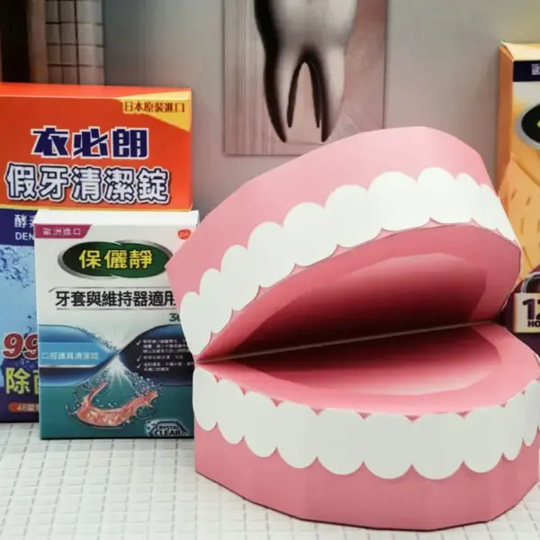 紙紮假牙清潔禮盒-4