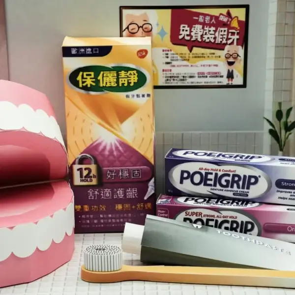 紙紮假牙清潔禮盒-5