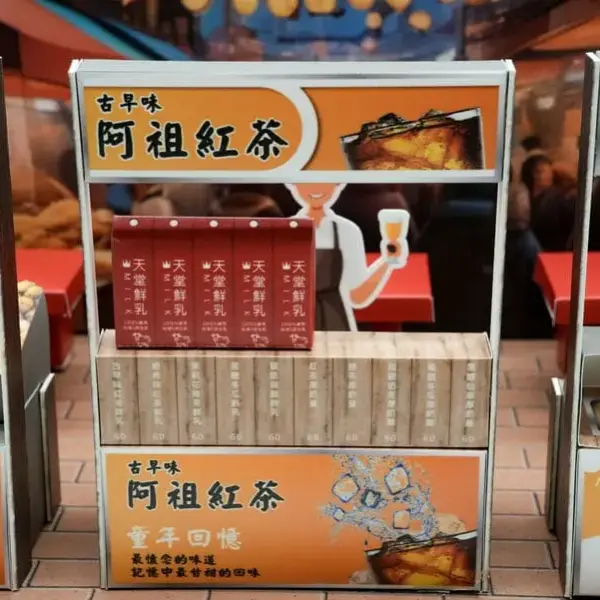 紙紮夜市美食-5