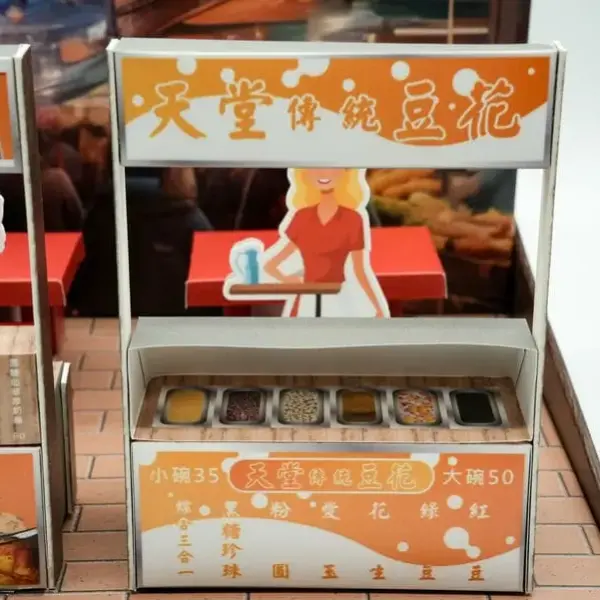 紙紮夜市美食-6