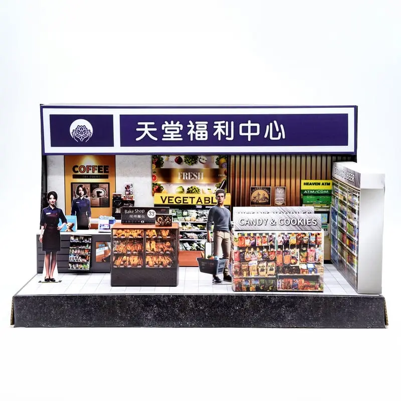 紙紮天堂福利中心-1 紙紮天堂福利中心-1