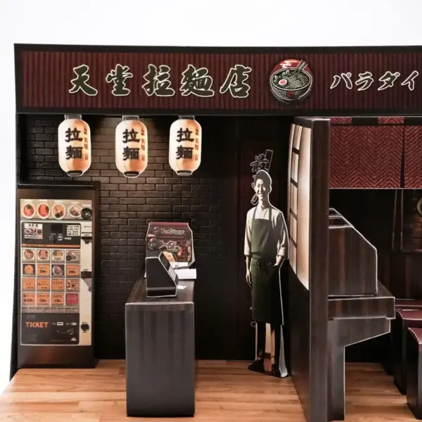 紙紮天堂拉麵店-4