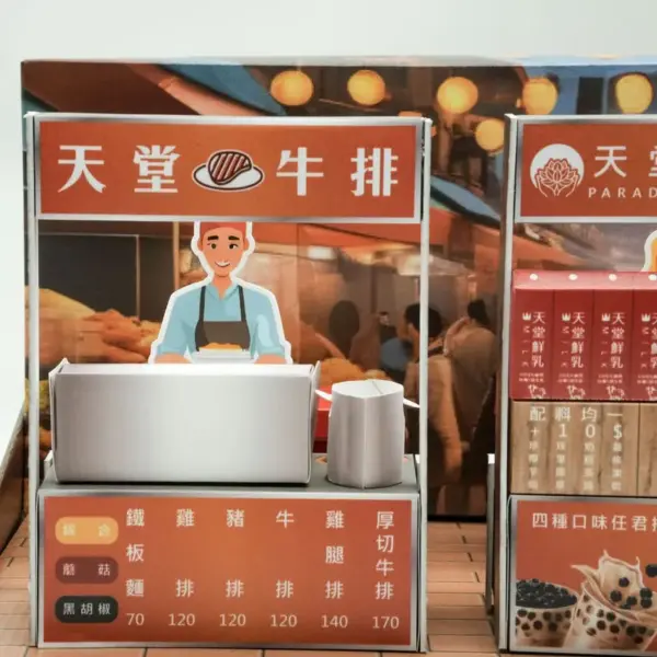 紙紮台灣夜市-4