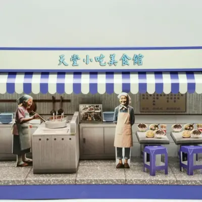 紙紮天堂小吃美食館-1