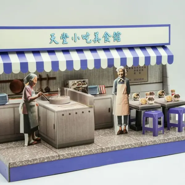 紙紮天堂小吃美食館-2