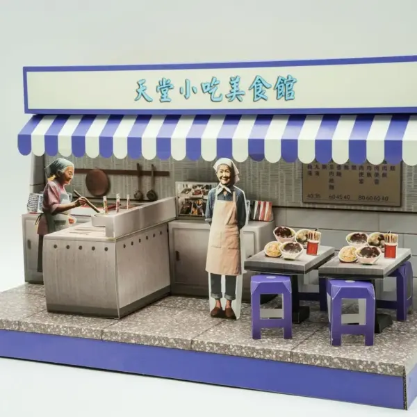 紙紮天堂小吃美食館-3