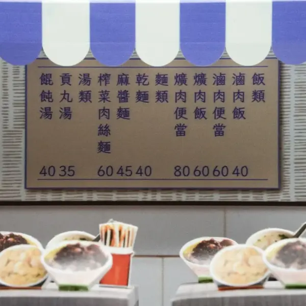 紙紮天堂小吃美食館-7