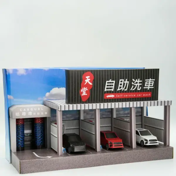 紙紮天堂洗車場-2-v2