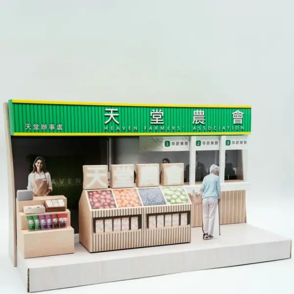 紙紮天堂農會-2