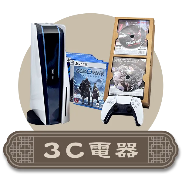 首頁分類icon3C電器.webp