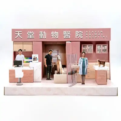 紙紮天堂動物醫院-1