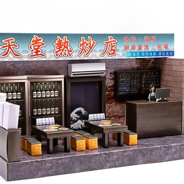 紙紮天堂熱炒店-2