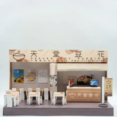 紙紮天堂豆花店-1