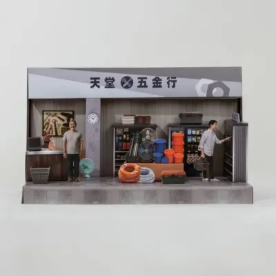 紙紮天堂五金行-1