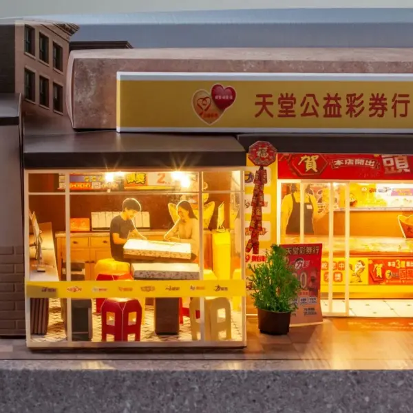 天堂公益彩券行豪華版-4