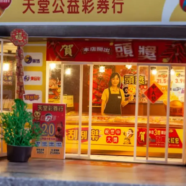 天堂公益彩券行豪華版-6