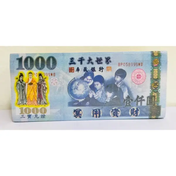 冥幣 冥鈔 各國貨幣 一次五本-6