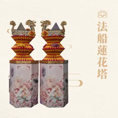 法船蓮花塔-弘曜紙藝