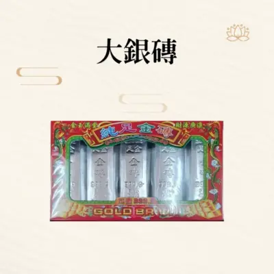 大銀磚