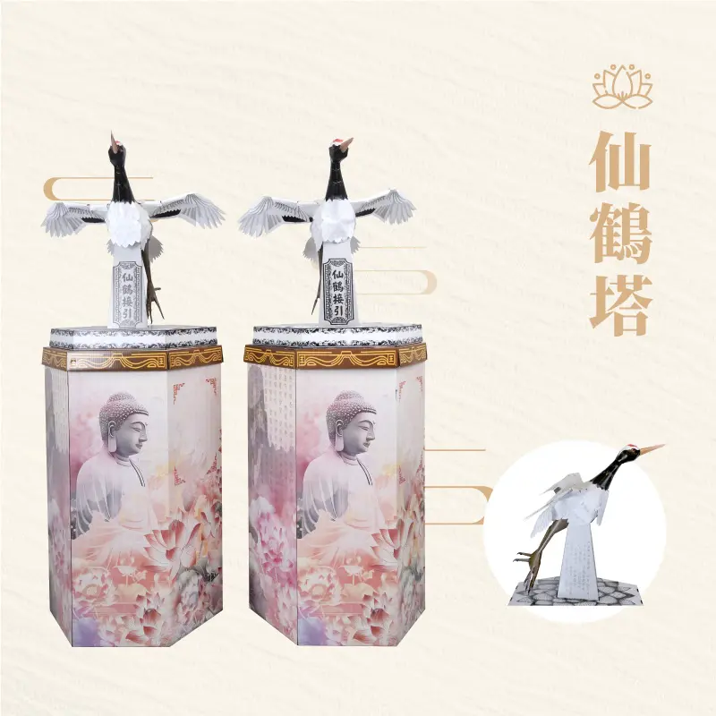 仙鶴塔 仙鶴塔:圖片 1